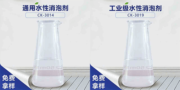 水性消泡劑成分是什么？看完你就懂了