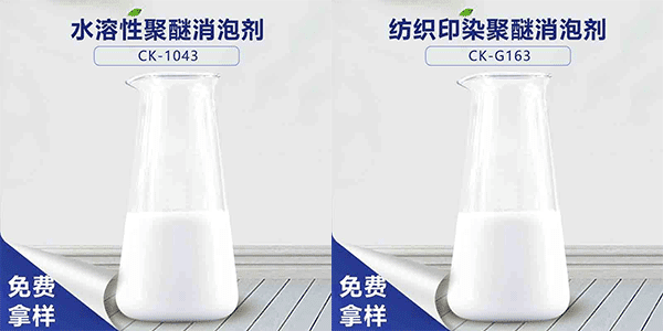 聚醚消泡劑含量多少?想知道看過來