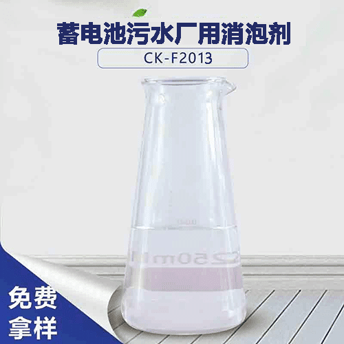 蓄電池污水廠用消泡劑，消泡如此簡單