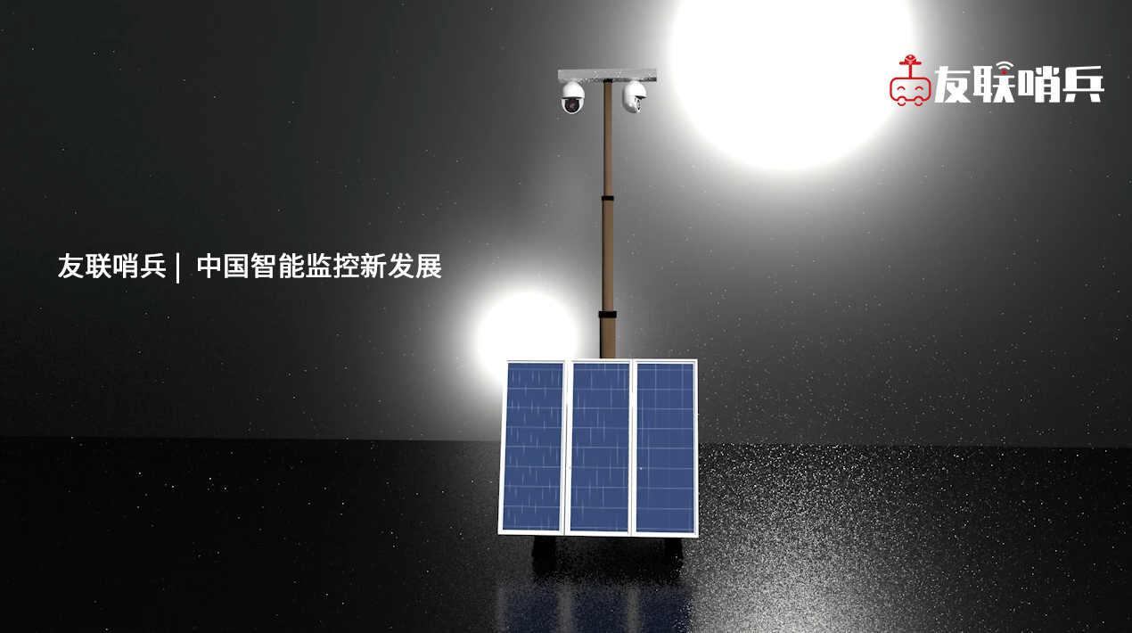 友聯(lián)哨兵智能監(jiān)控
