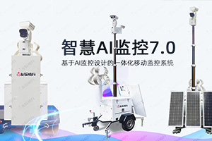 AI開放平臺同質(zhì)化之后，安防企業(yè)該怎么做？