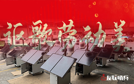 友聯(lián)哨兵致客戶五一放假通知書(shū)