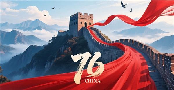 友聯(lián)哨兵關(guān)于2025年國(guó)慶中秋假期安排的通知